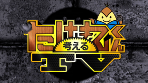 考える制止